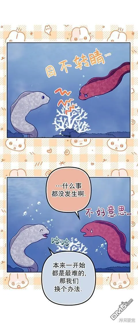 第21话 第44页