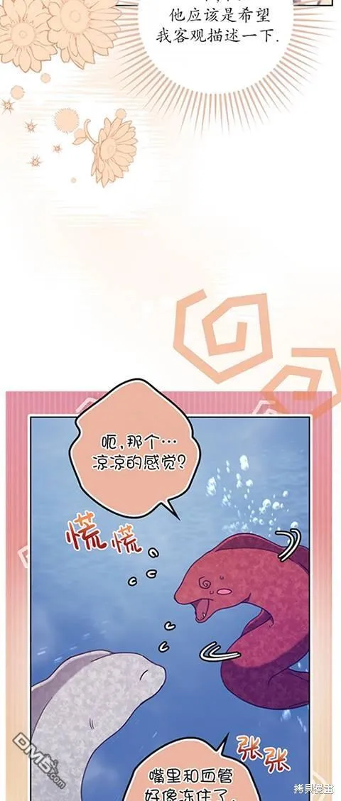 第21话 第47页