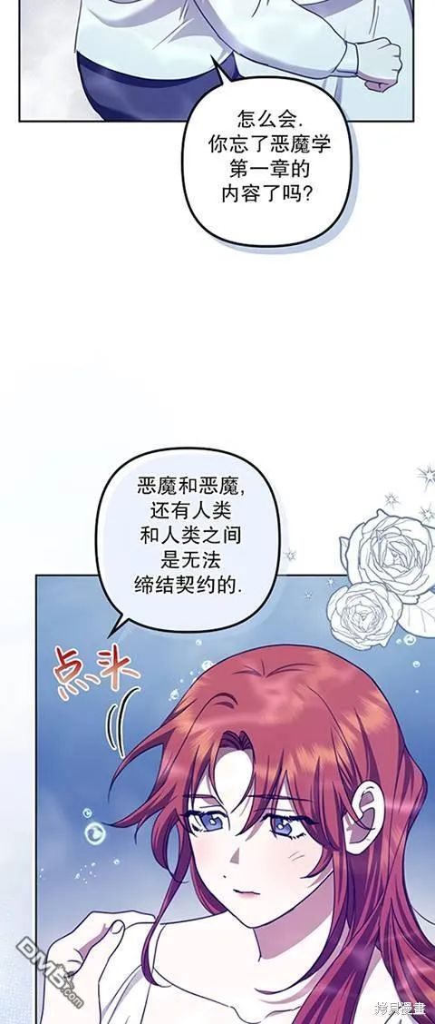 第21话 第59页