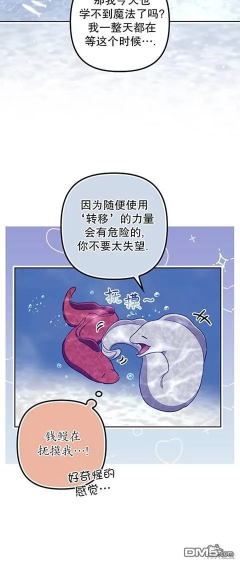 第21话 第61页