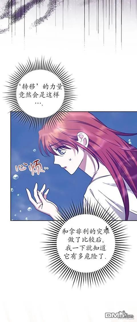 第21话 第64页