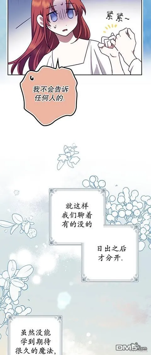 第21话 第67页