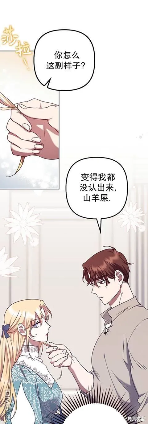 第21话 第71页