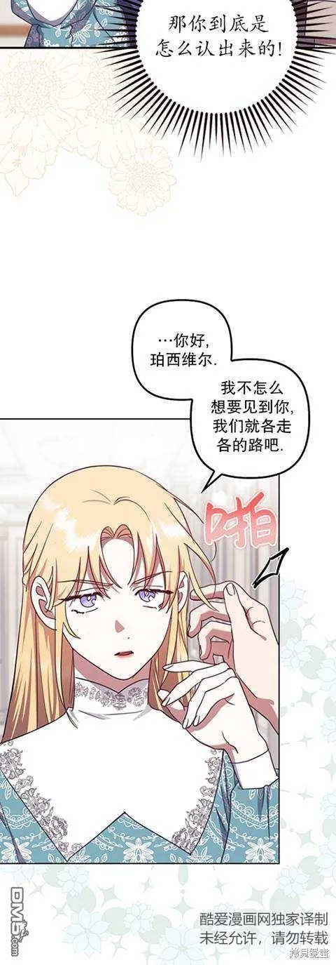 第22话 第2页