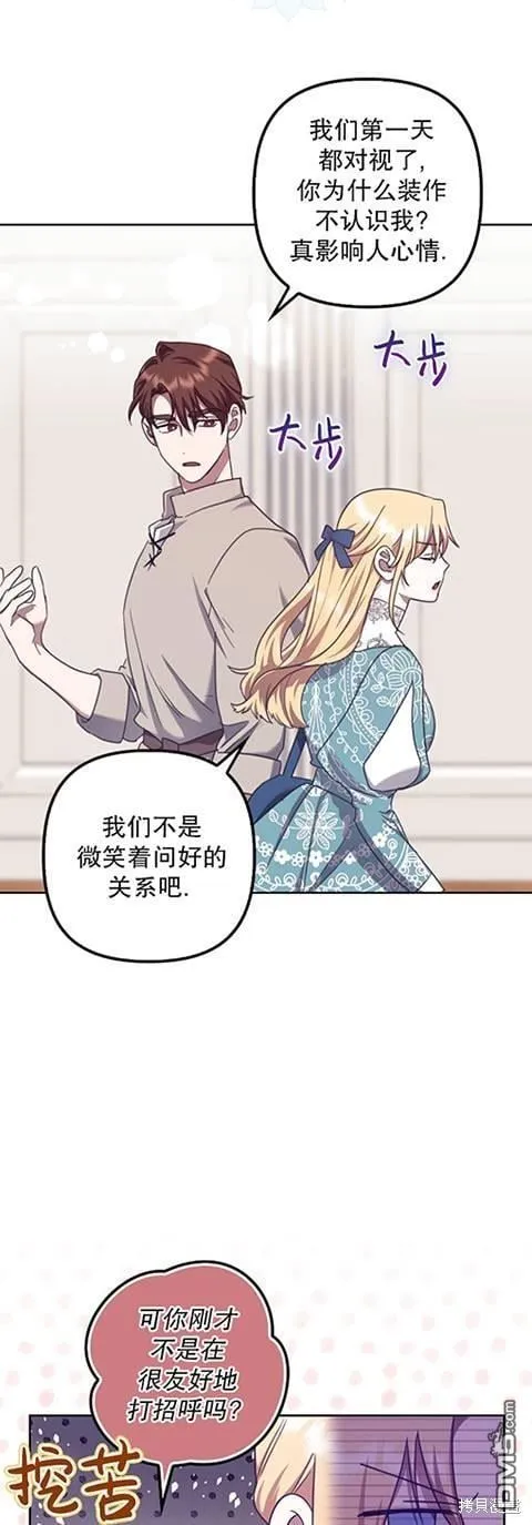 第22话 第3页