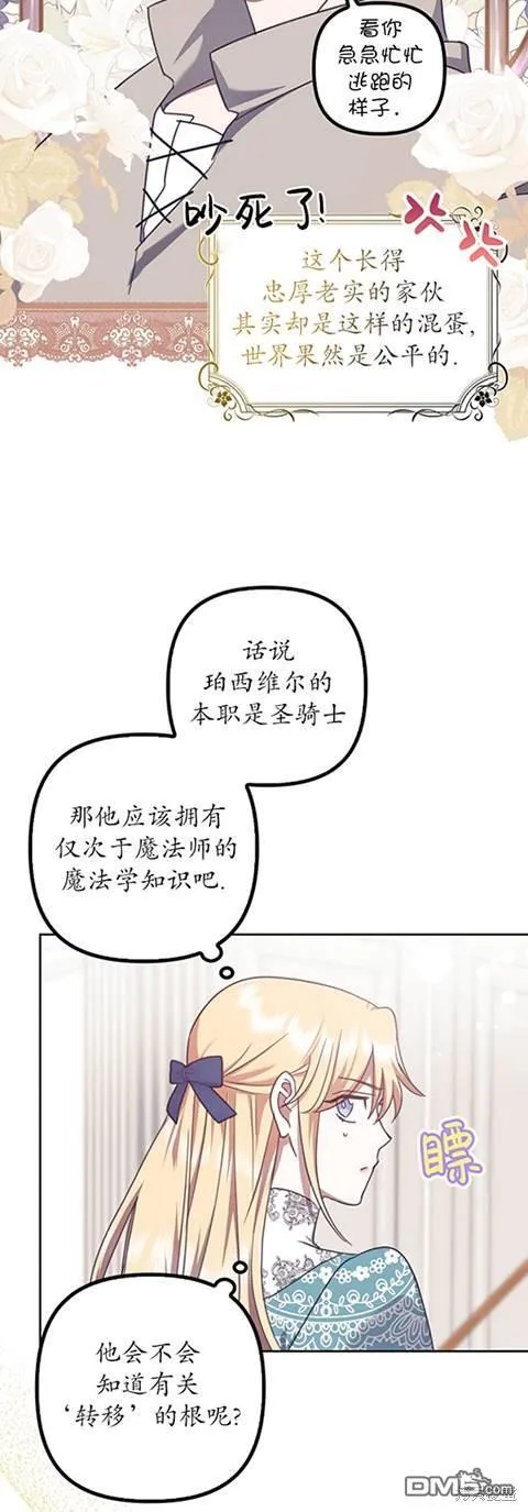 第22话 第5页