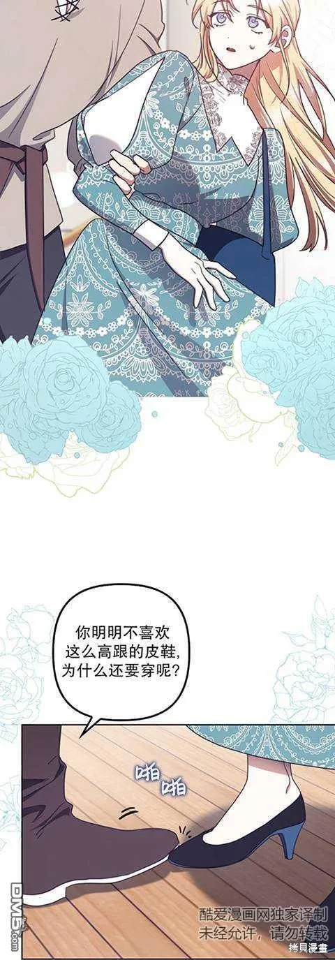 第22话 第8页