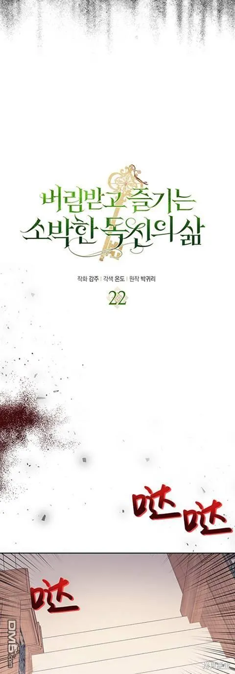 第22话 第16页