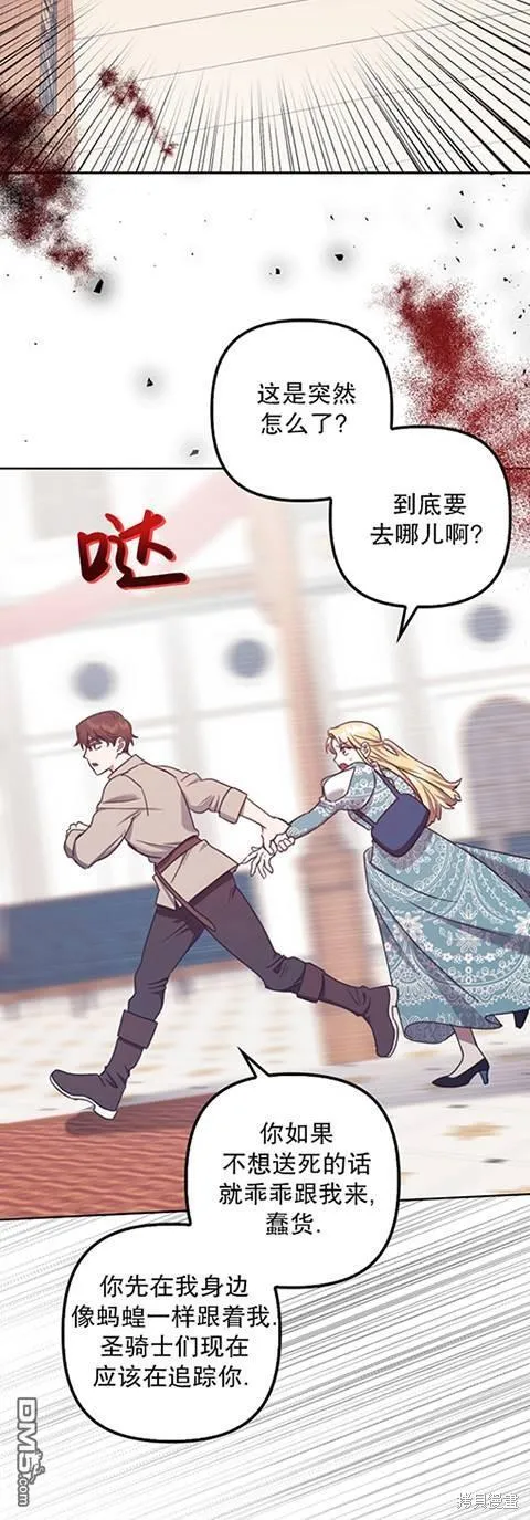 第22话 第17页