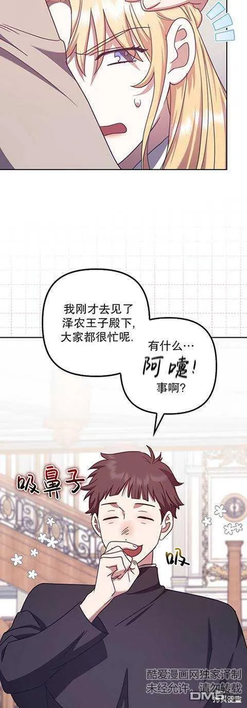 第22话 第21页