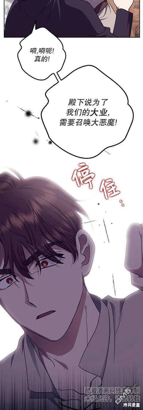 第22话 第31页