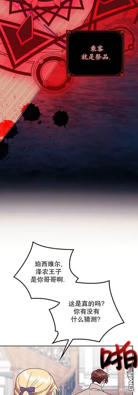 第22话 第36页