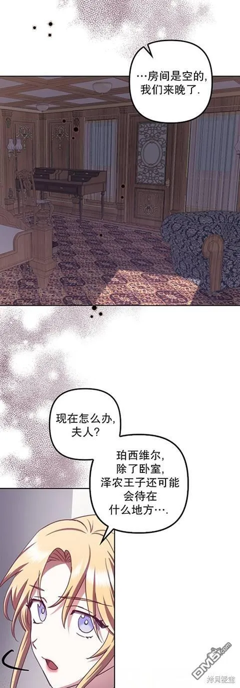 第22话 第43页