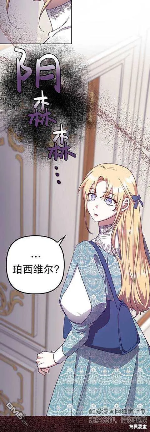 第22话 第44页