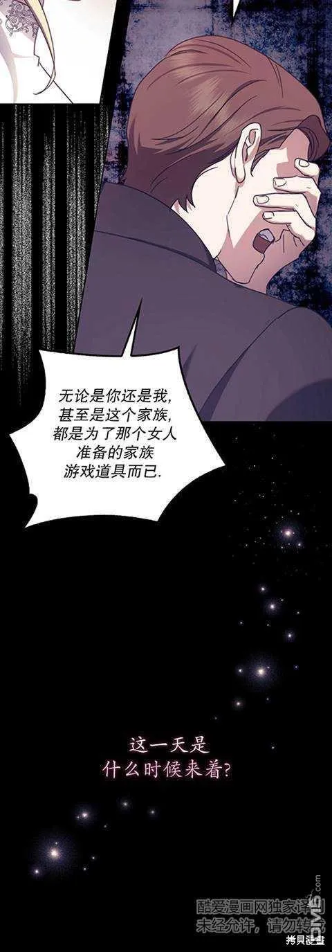 第22话 第54页