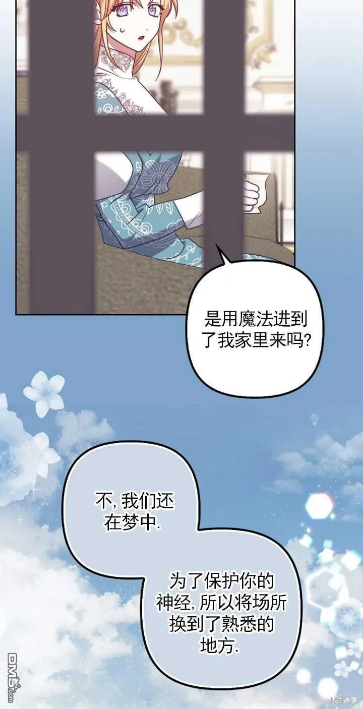第23话 第3页