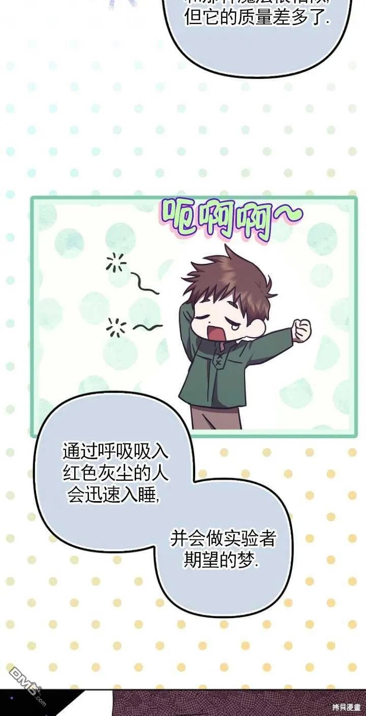 第23话 第7页