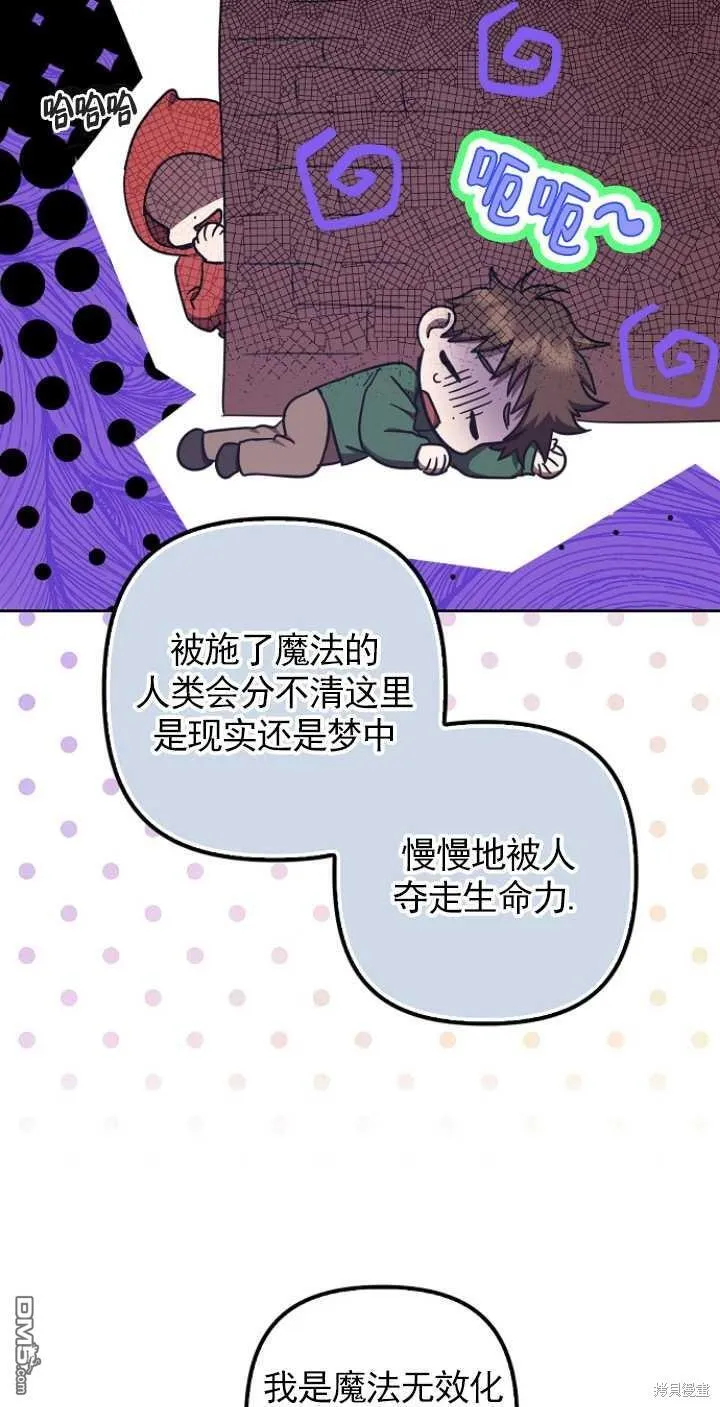 第23话 第8页
