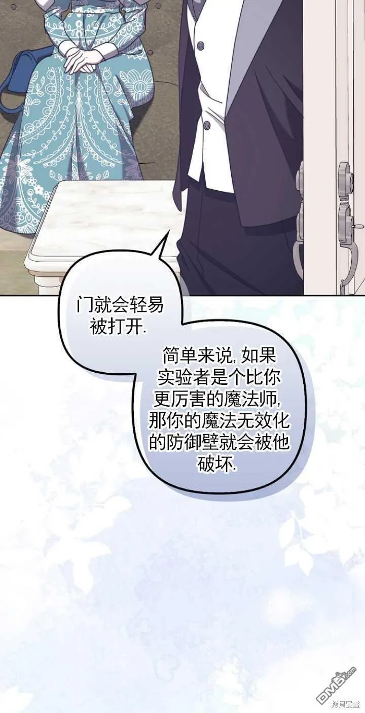 第23话 第12页