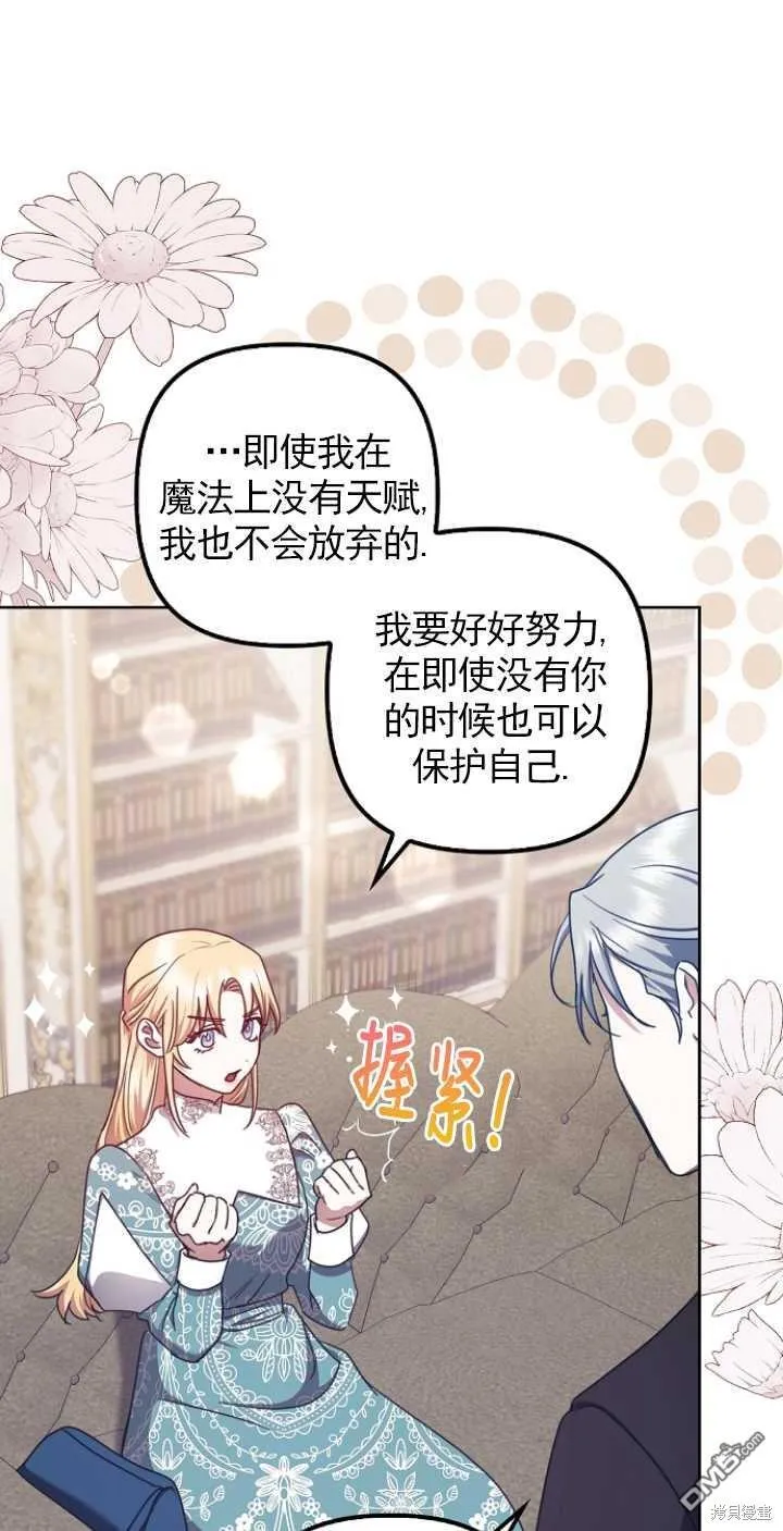 第23话 第16页
