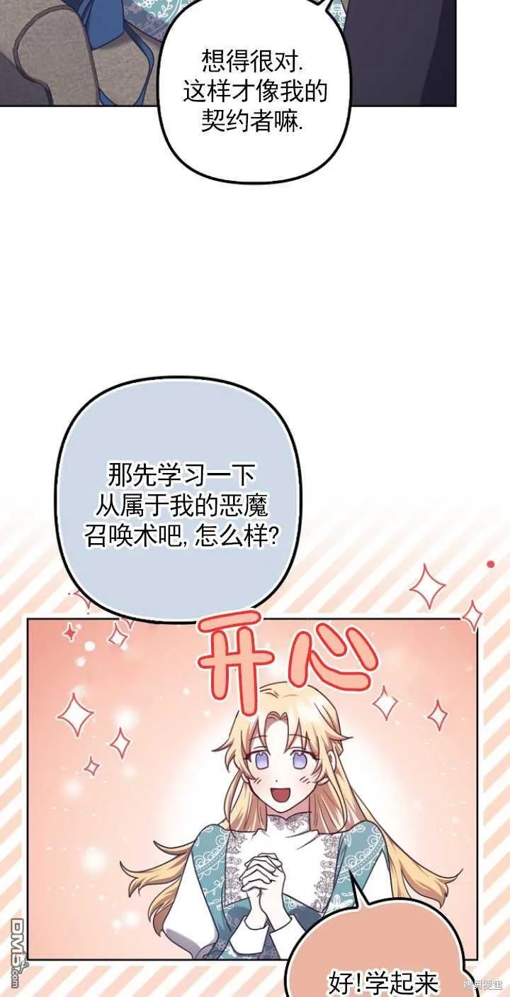第23话 第17页