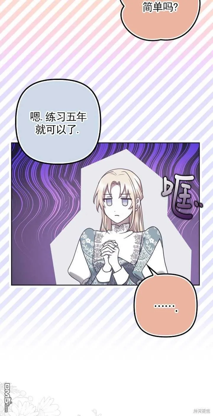 第23话 第18页