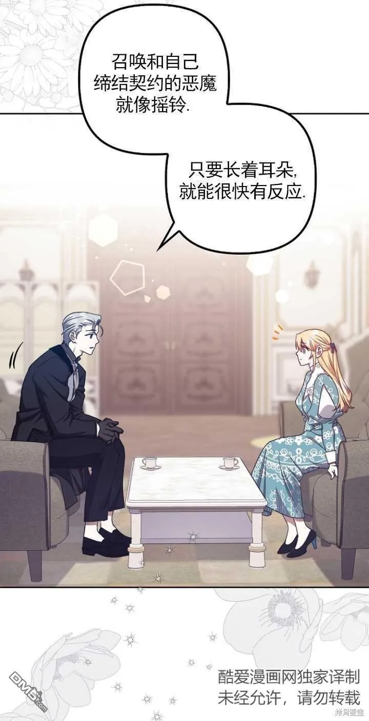 第23话 第19页