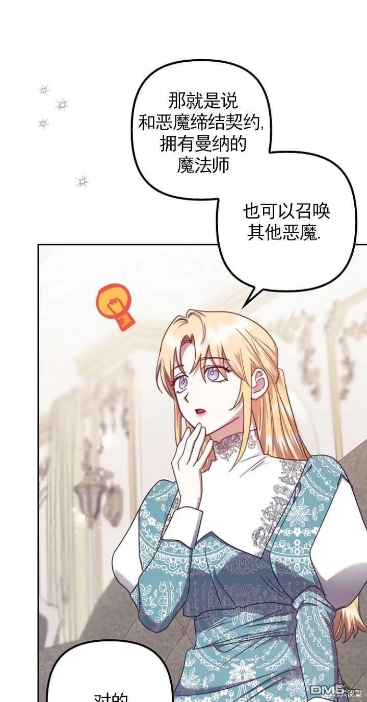 第23话 第21页
