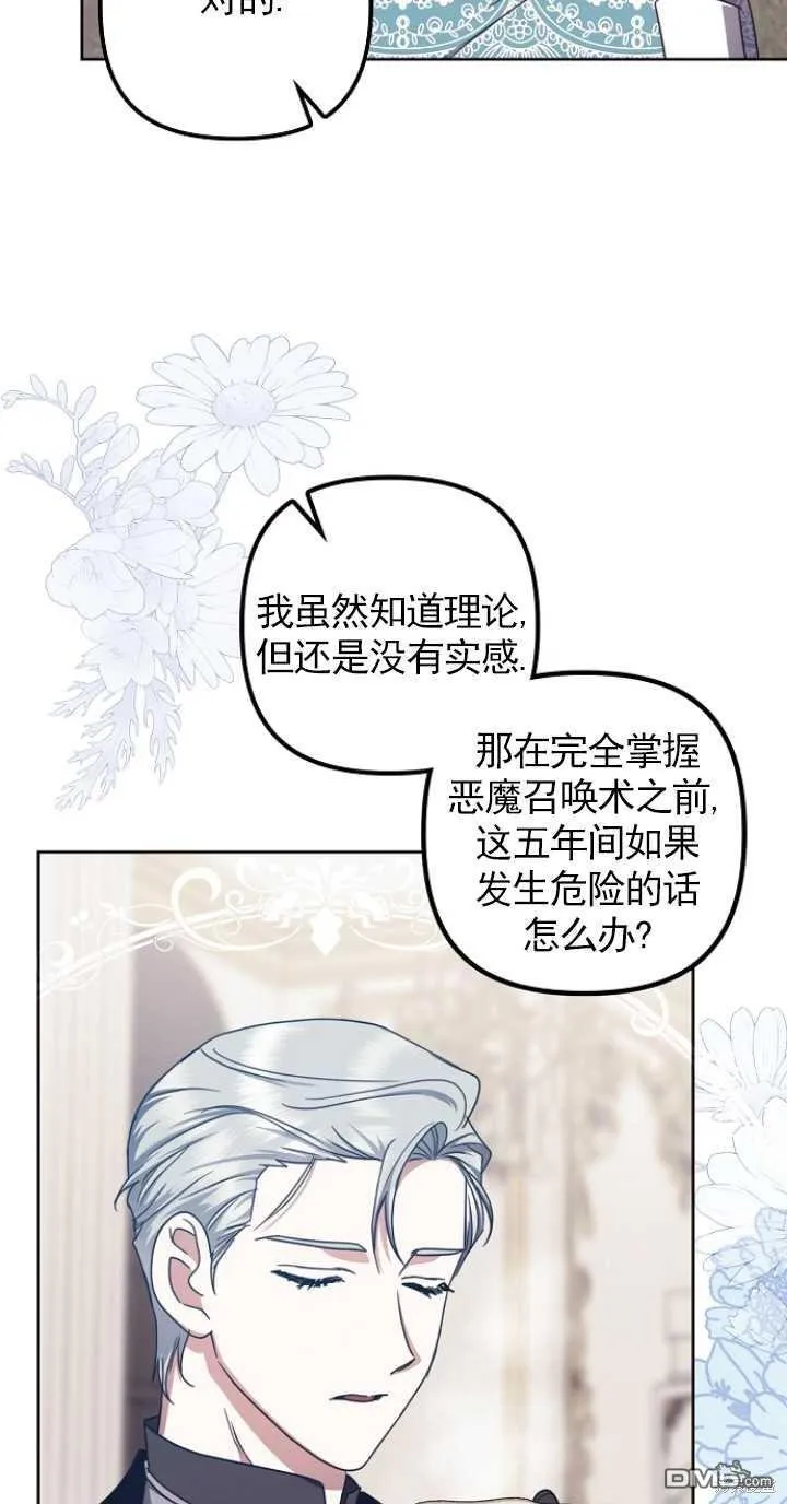 第23话 第22页