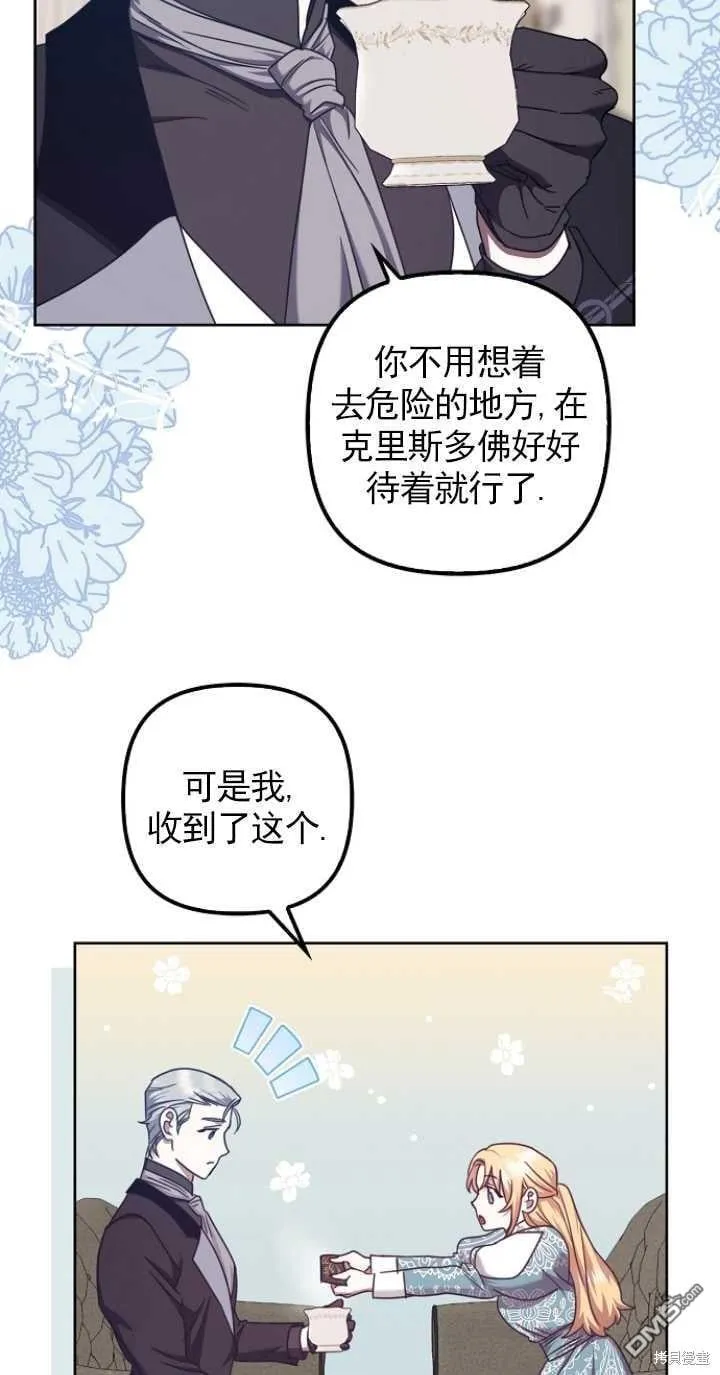 第23话 第23页