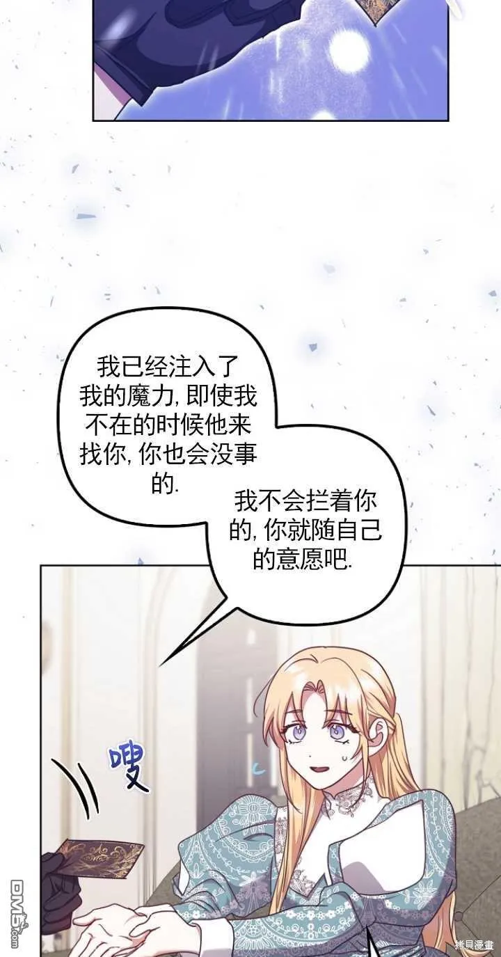 第23话 第27页