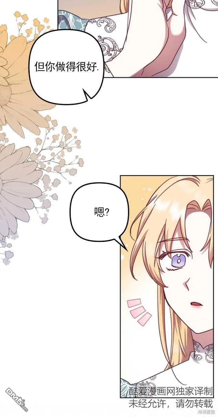 第23话 第29页