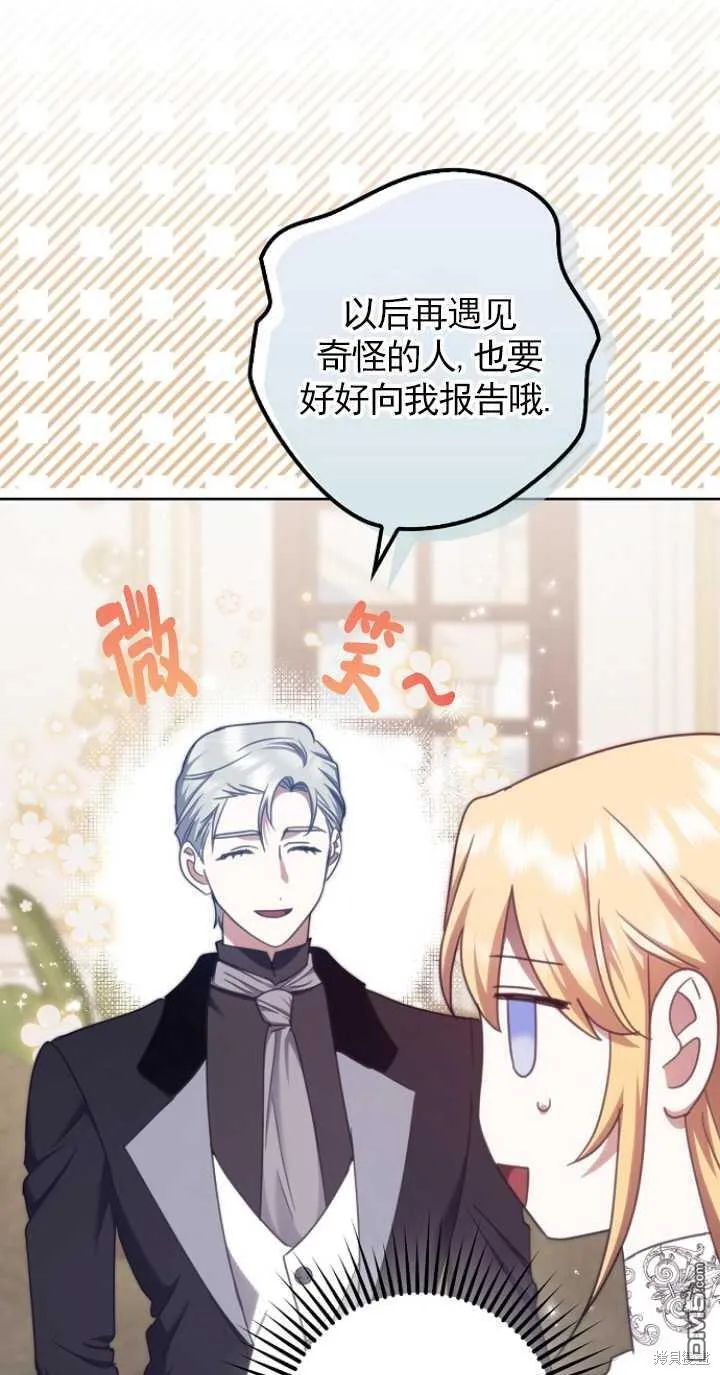 第23话 第30页