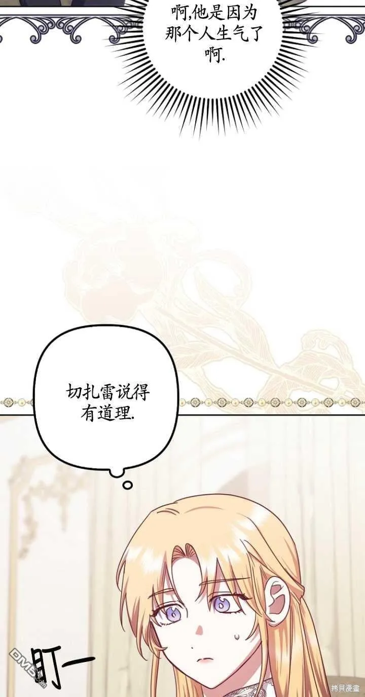 第23话 第31页