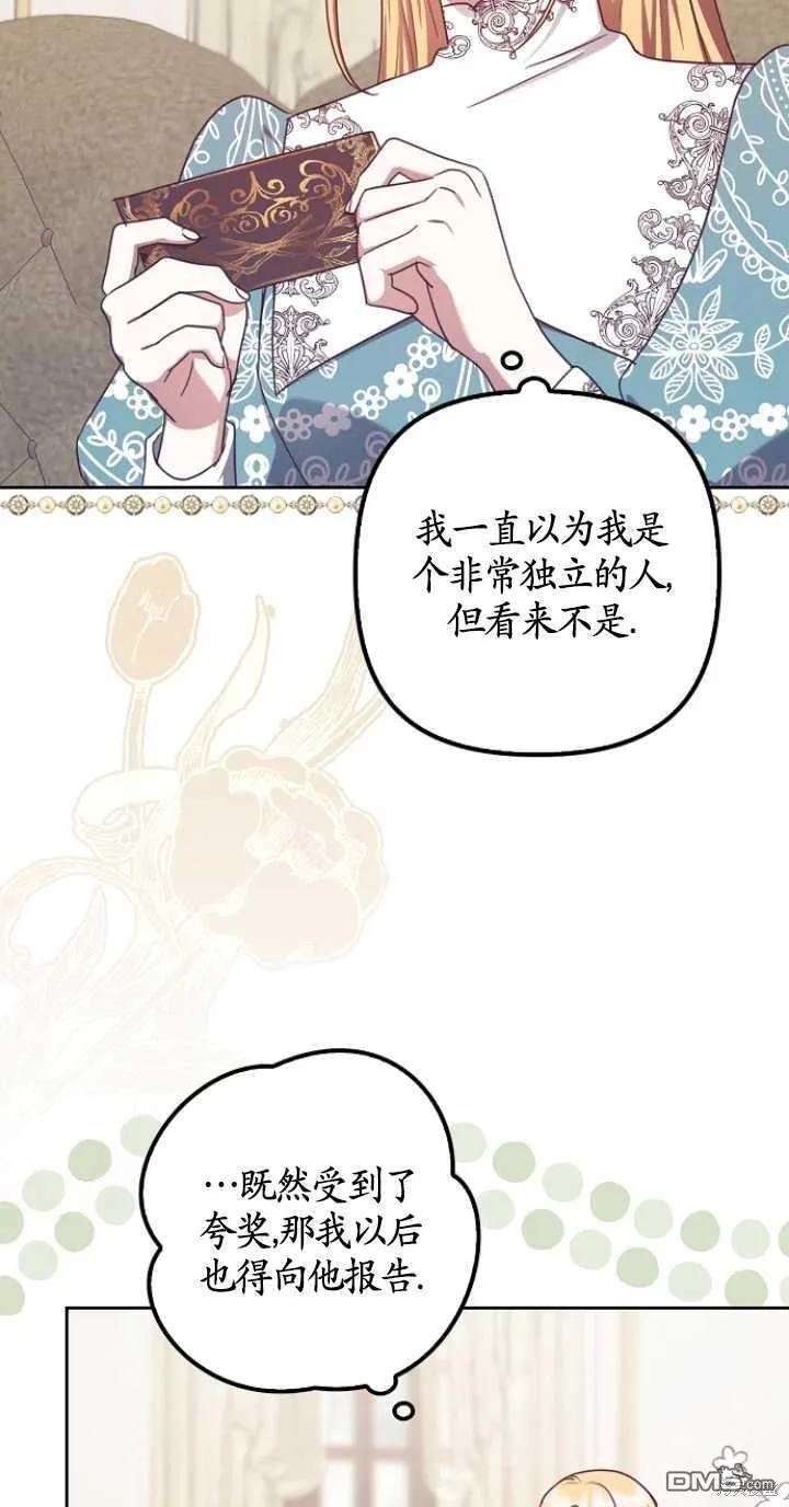 第23话 第32页
