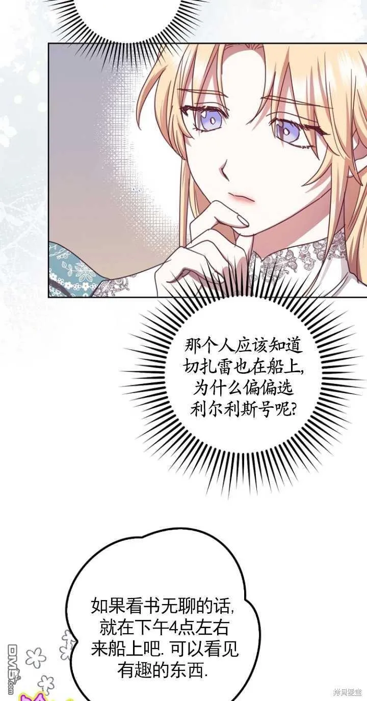 第23话 第37页