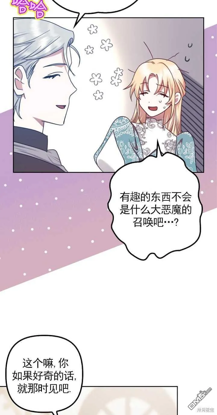 第23话 第38页