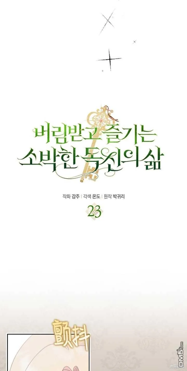 第23话 第41页