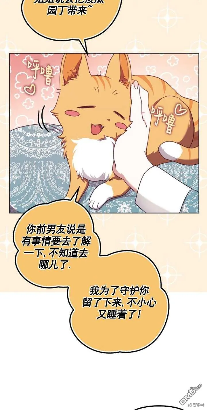 第23话 第46页
