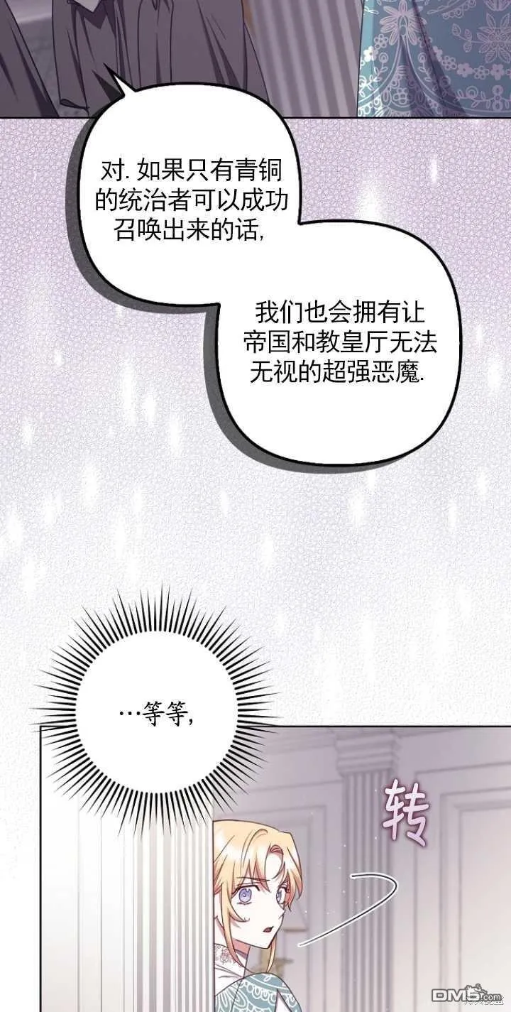 第23话 第52页