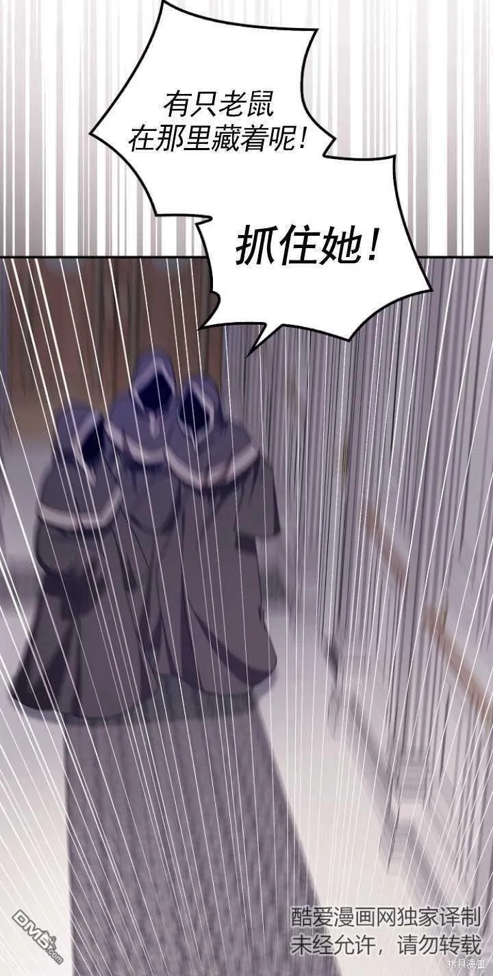 第23话 第59页