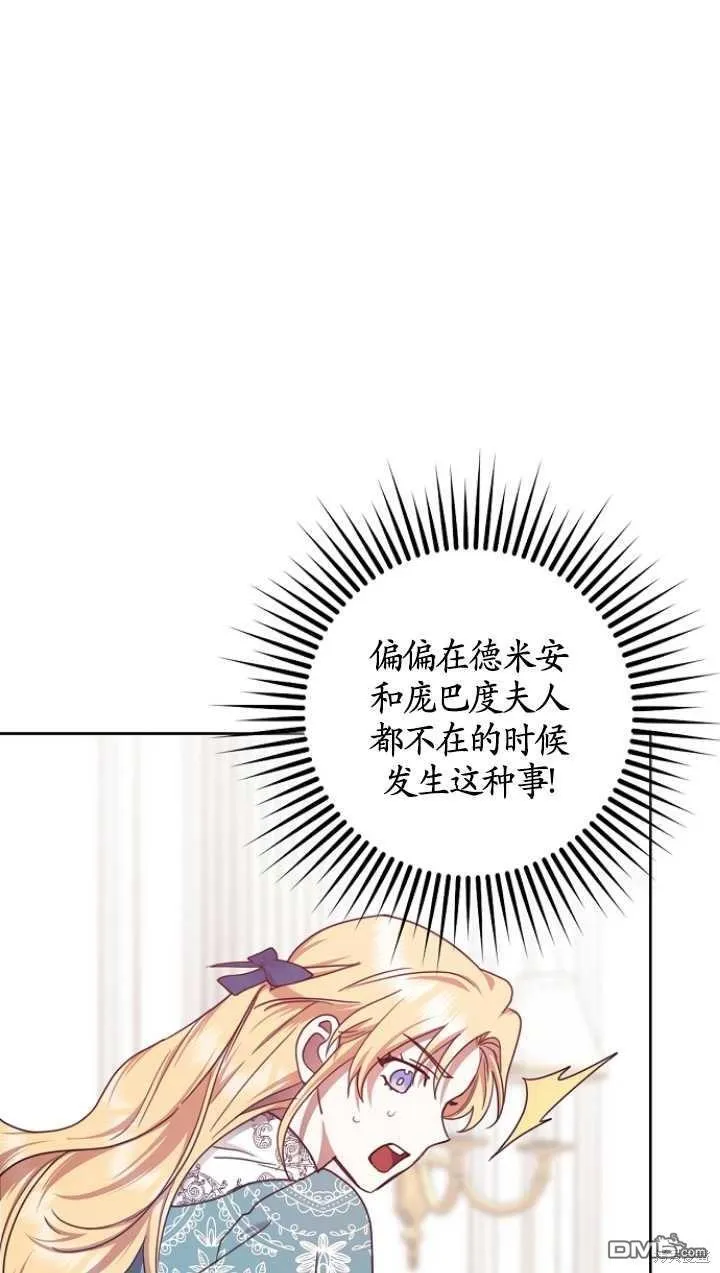 第23话 第61页