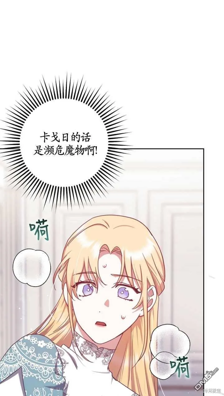 第23话 第69页