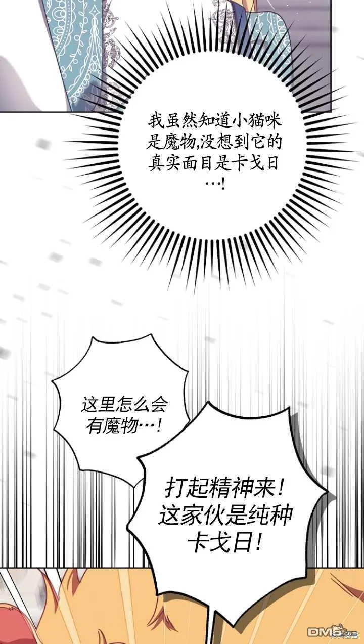 第23话 第70页