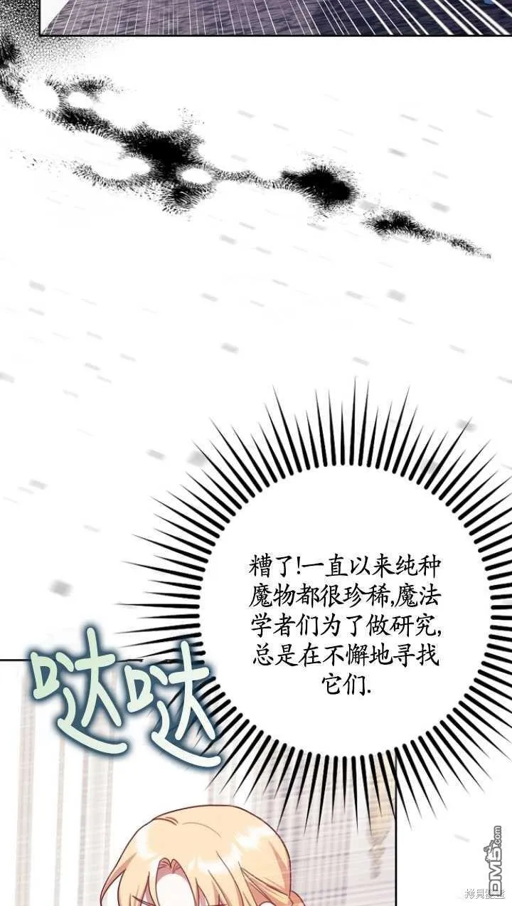 第23话 第73页