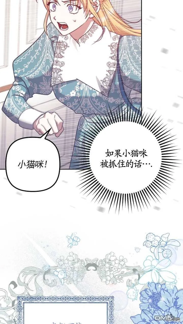 第23话 第74页