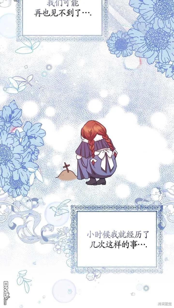 第23话 第75页