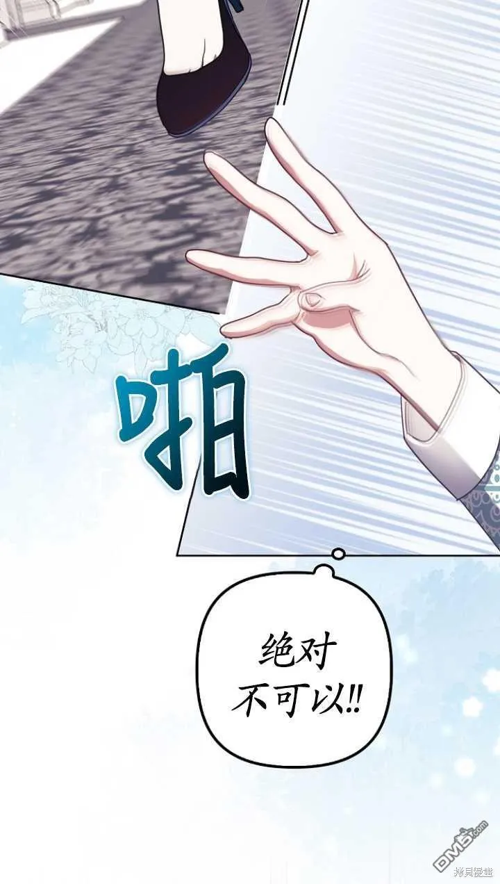 第23话 第77页