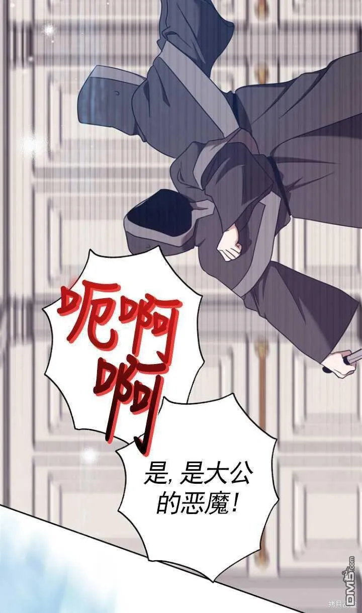 第24话 第3页