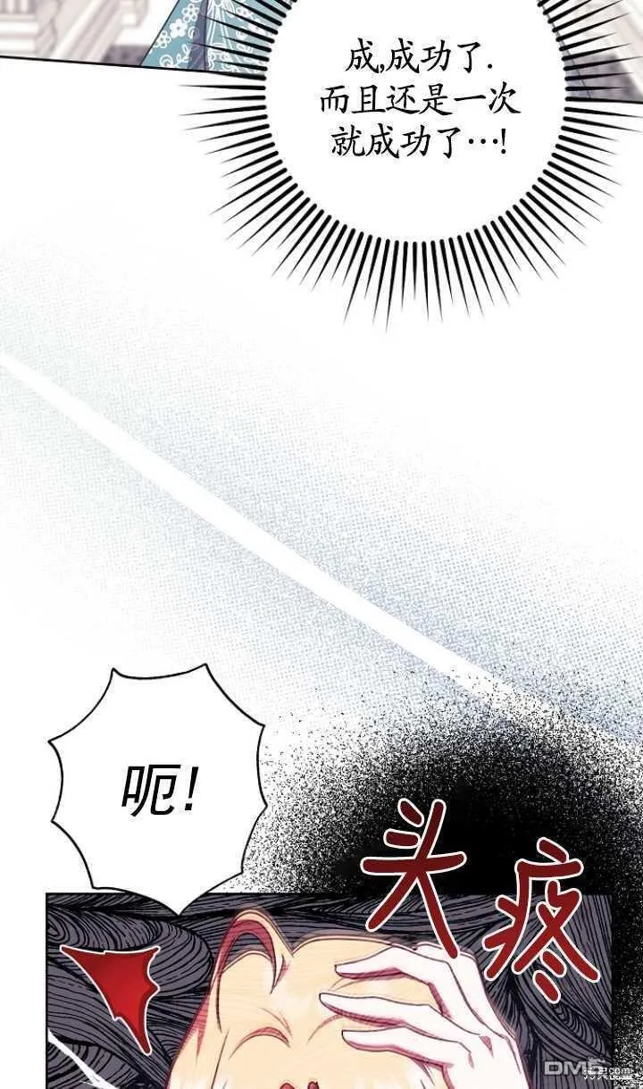 第24话 第7页